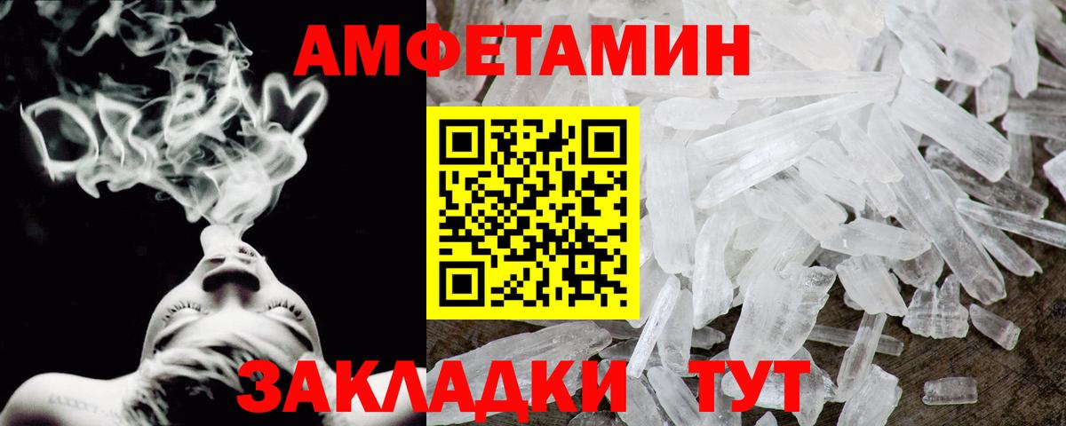АМФ Розовый Благовещенск