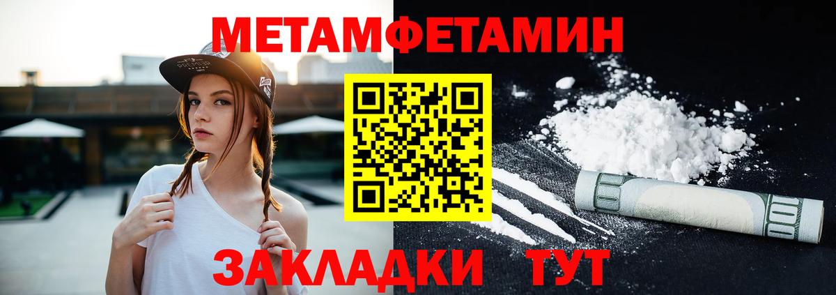 Благовещенск  АМФЕТАМИН Розовый  АМФ  Вход с VPN 