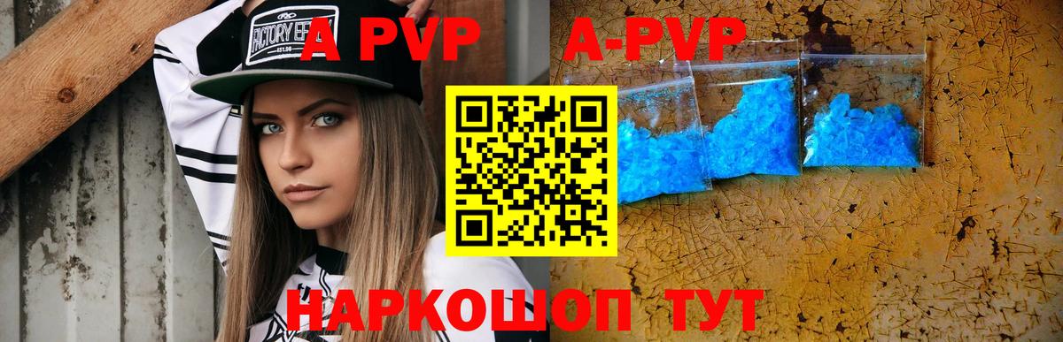 Alpha PVP VHQ Благовещенск