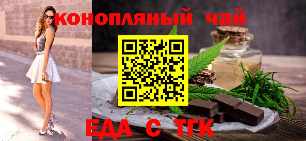 Cannafood конопля  Вход с VPN  Благовещенск 
