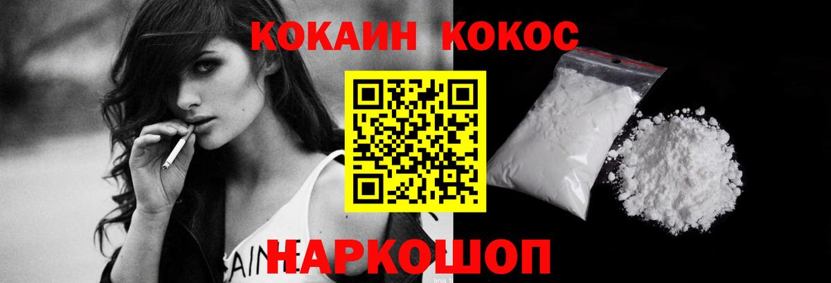 Благовещенск  КОКАИН Колумбийский  Кокаин Fish Scale  Кокаин  Вход с VPN 