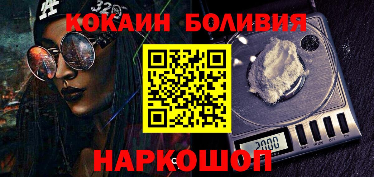 Cocaine 99% Благовещенск