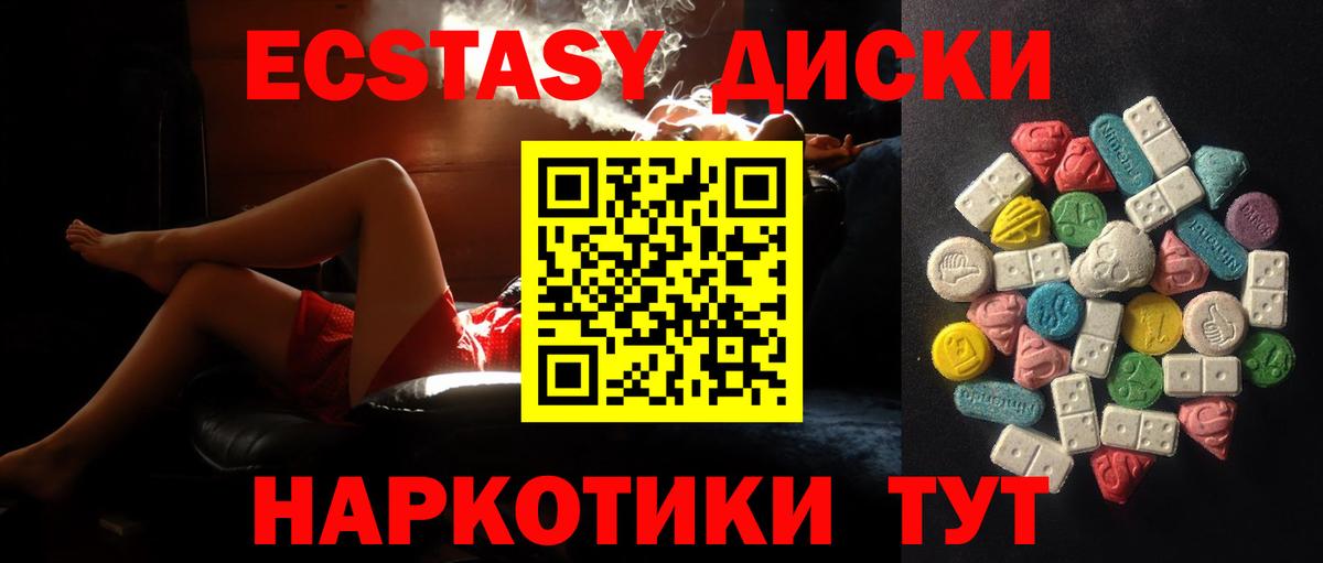 Благовещенск  Экстази DUBAI  что такое   Вход с VPN  Ecstasy 250 мг  Ecstasy 