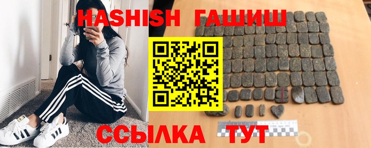 ГАШИШ Благовещенск