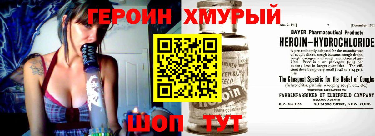 ГЕРОИН гречка  Вход с VPN  Благовещенск 