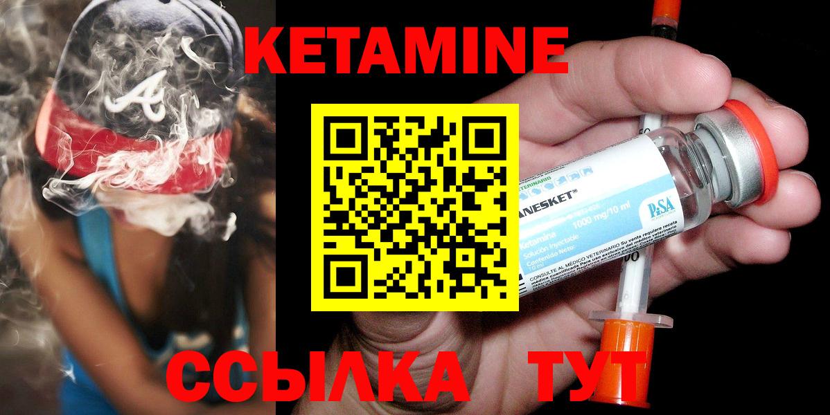 КЕТАМИН VHQ  Вход с VPN  Кетамин VHQ  Благовещенск 