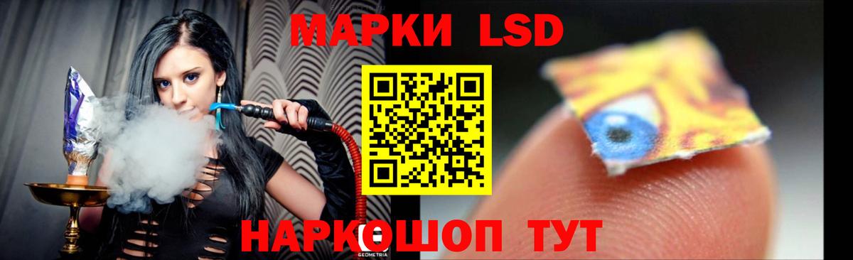 Лсд 25 экстази кислота  Вход с VPN  Благовещенск 