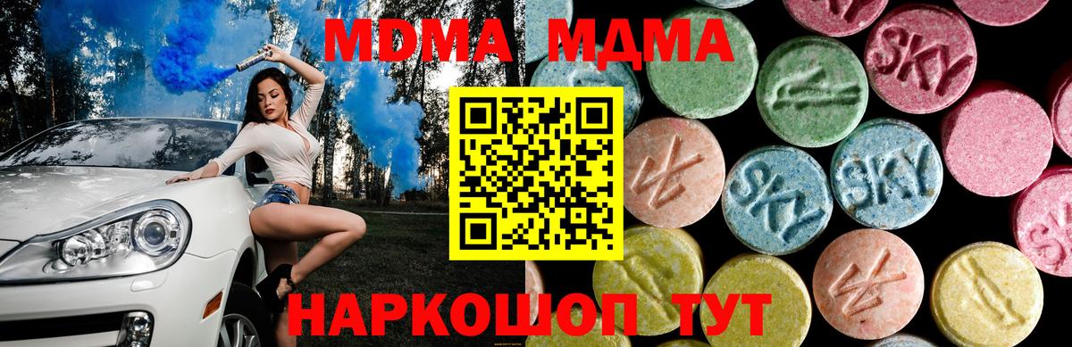 MDMA  Вход с VPN  Благовещенск  МДМА Molly 