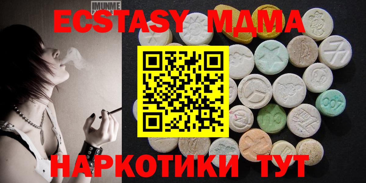 MDMA crystal Благовещенск