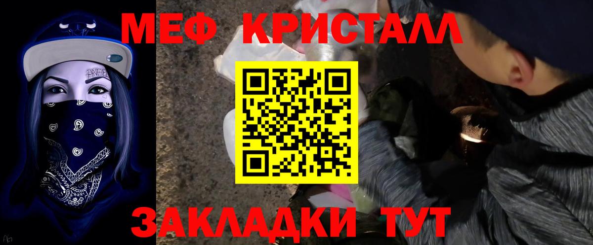 МЯУ-МЯУ мука  Вход с VPN  МЯУ-МЯУ  Благовещенск  Мефедрон мяу мяу 