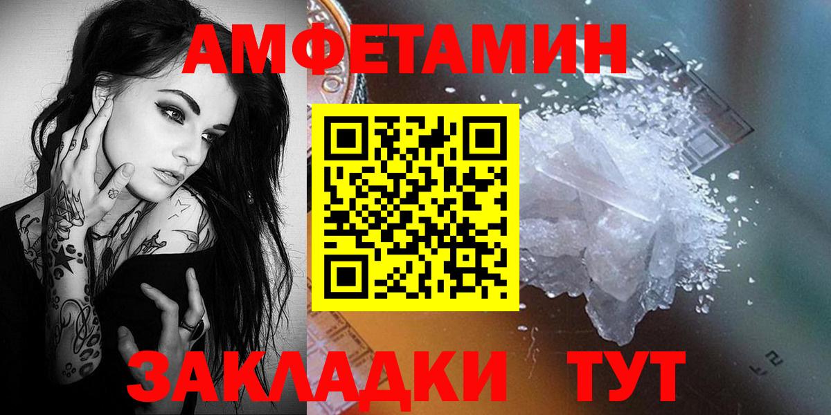 Метамфетамин витя  Метамфетамин витя  Вход с VPN  Благовещенск 