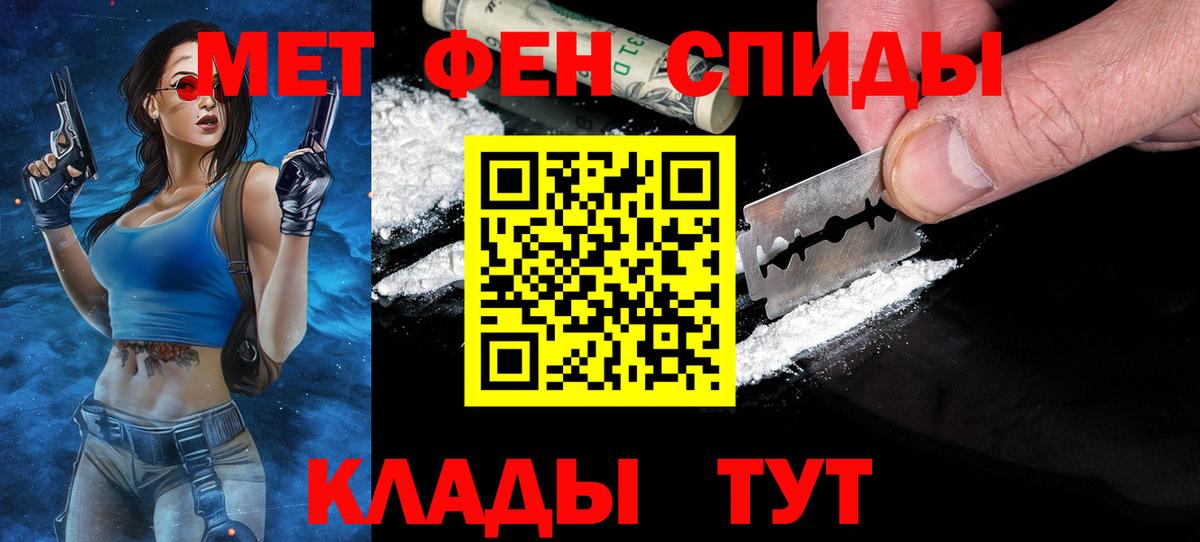 Первитин пудра Благовещенск