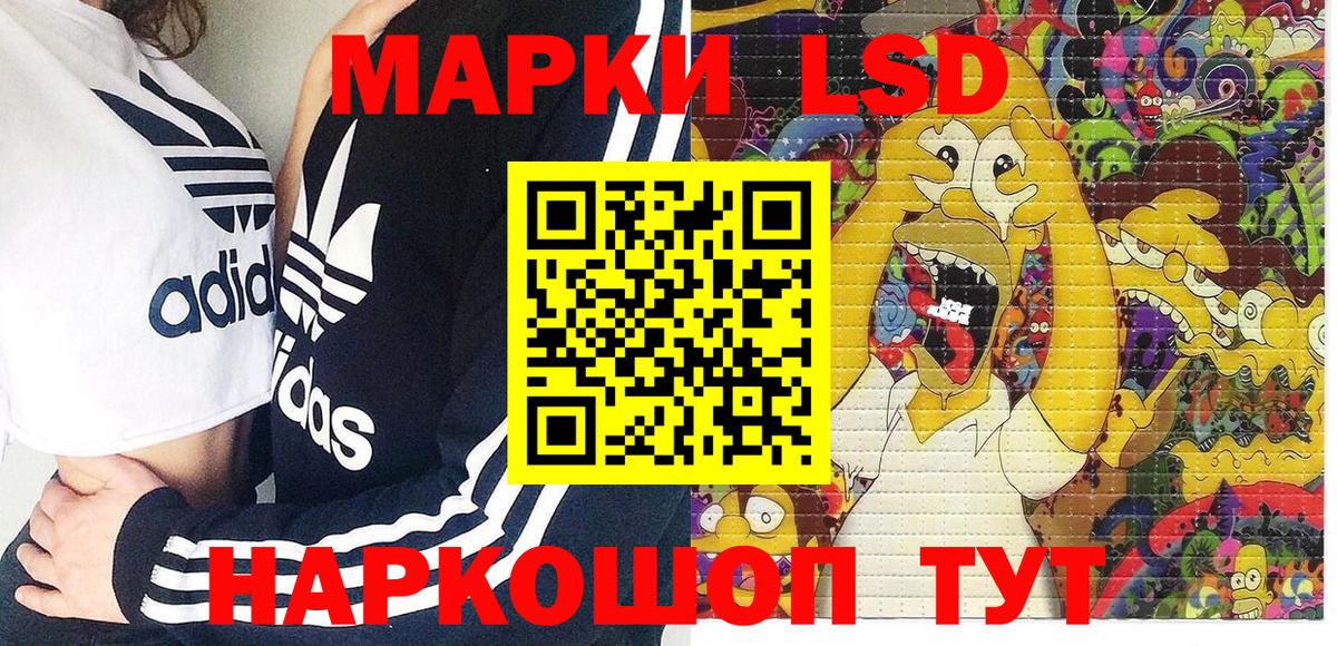 Марки 25I-NBOMe 1,8мг  Марки 25I-NBOMe 1,8мг  Вход с VPN  Благовещенск 