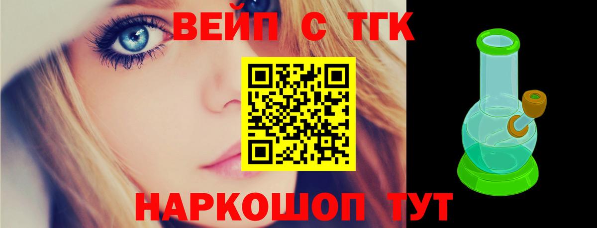 ТГК THC oil  ТГК жижа  Вход с VPN  Благовещенск 