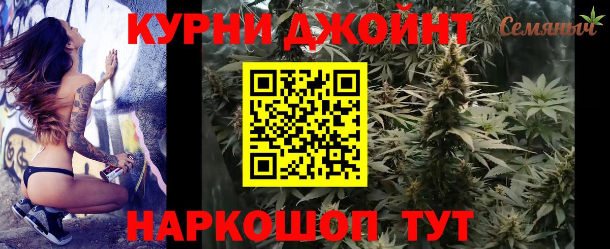 Канабис AK-47 Благовещенск